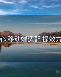 糖心 移动端适配 提效方案