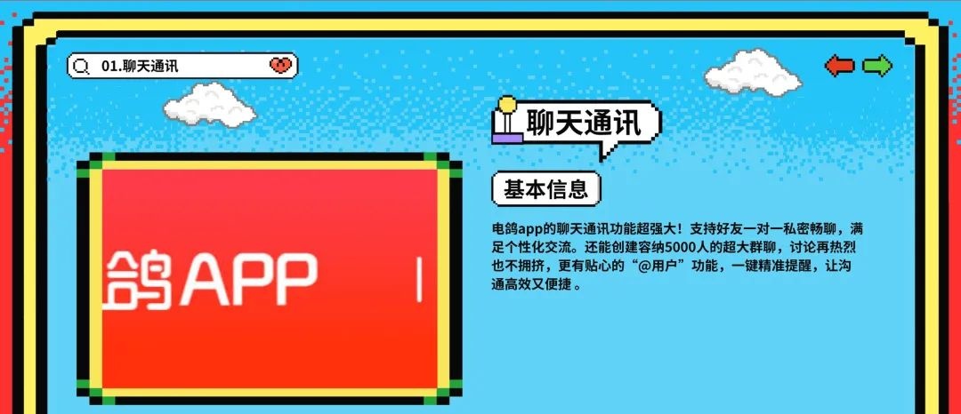 电鸽APP写真专区｜资源一键直达